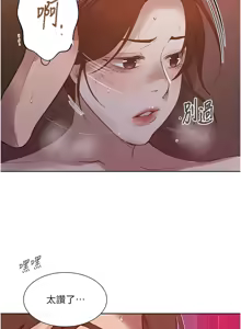 Page 1362 of 秘密教学/The Class Of The Secret 241-302 - preview thumbnail