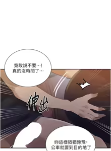 Page 1380 of 秘密教学/The Class Of The Secret 241-302 - preview thumbnail