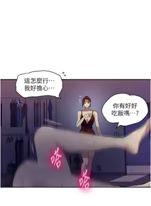 Page 138 of 秘密教学/The Class Of The Secret 241-302 - preview thumbnail