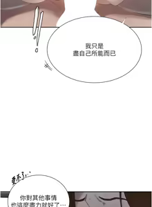 Page 1382 of 秘密教学/The Class Of The Secret 241-302 - preview thumbnail