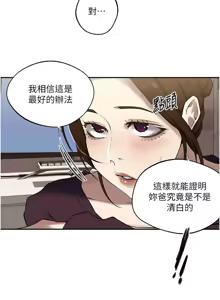 Page 1420 of 秘密教学/The Class Of The Secret 241-302 - preview thumbnail