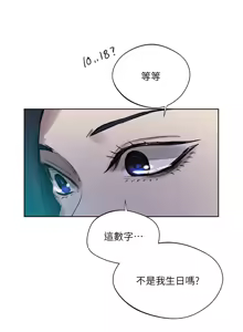 Page 1434 of 秘密教学/The Class Of The Secret 241-302 - preview thumbnail