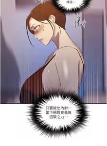 Page 145 of 秘密教学/The Class Of The Secret 241-302 - preview thumbnail