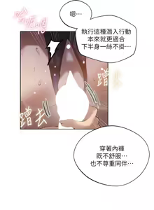 Page 1462 of 秘密教学/The Class Of The Secret 241-302 - preview thumbnail