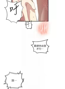 Page 1468 of 秘密教学/The Class Of The Secret 241-302 - preview thumbnail