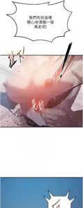 Page 1470 of 秘密教学/The Class Of The Secret 241-302 - preview thumbnail