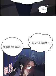 Page 1493 of 秘密教学/The Class Of The Secret 241-302 - preview thumbnail