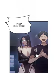 Page 1496 of 秘密教学/The Class Of The Secret 241-302 - preview thumbnail