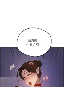 Page 1497 of 秘密教学/The Class Of The Secret 241-302 - preview thumbnail