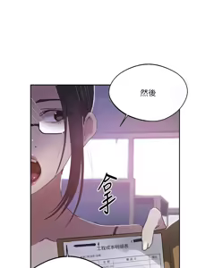 Page 1581 of 秘密教学/The Class Of The Secret 241-302 - preview thumbnail