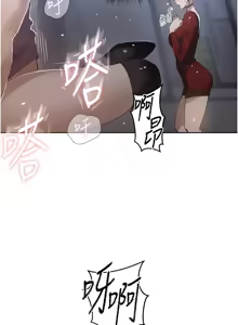 Page 1614 of 秘密教学/The Class Of The Secret 241-302 - preview thumbnail