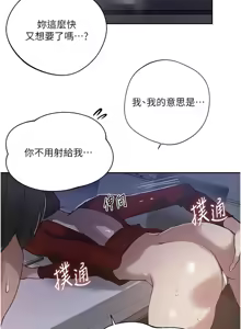 Page 1627 of 秘密教学/The Class Of The Secret 241-302 - preview thumbnail