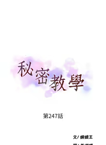 Page 164 of 秘密教学/The Class Of The Secret 241-302 - preview thumbnail