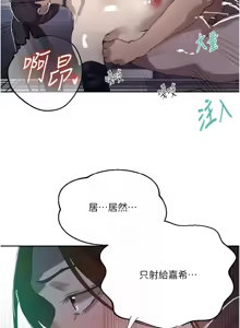 Page 1650 of 秘密教学/The Class Of The Secret 241-302 - preview thumbnail