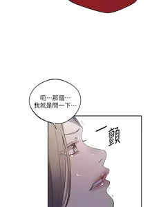 Page 1691 of 秘密教学/The Class Of The Secret 241-302 - preview thumbnail