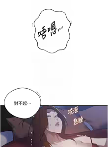 Page 1694 of 秘密教学/The Class Of The Secret 241-302 - preview thumbnail
