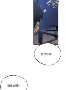 Page 1704 of 秘密教学/The Class Of The Secret 241-302 - preview thumbnail