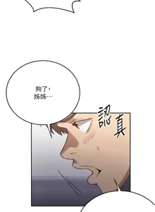 Page 1723 of 秘密教学/The Class Of The Secret 241-302 - preview thumbnail