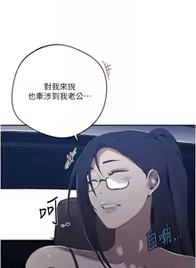 Page 1730 of 秘密教学/The Class Of The Secret 241-302 - preview thumbnail