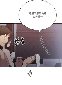 Page 1737 of 秘密教学/The Class Of The Secret 241-302 - preview thumbnail