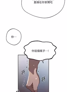 Page 1768 of 秘密教学/The Class Of The Secret 241-302 - preview thumbnail