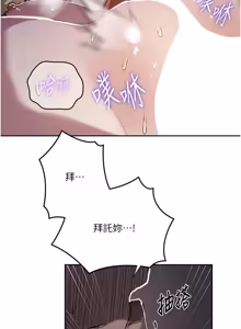 Page 1793 of 秘密教学/The Class Of The Secret 241-302 - preview thumbnail