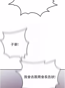 Page 1819 of 秘密教学/The Class Of The Secret 241-302 - preview thumbnail