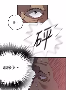 Page 1825 of 秘密教学/The Class Of The Secret 241-302 - preview thumbnail