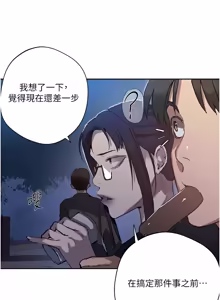 Page 1828 of 秘密教学/The Class Of The Secret 241-302 - preview thumbnail