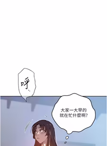 Page 1845 of 秘密教学/The Class Of The Secret 241-302 - preview thumbnail