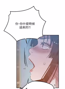 Page 1850 of 秘密教学/The Class Of The Secret 241-302 - preview thumbnail