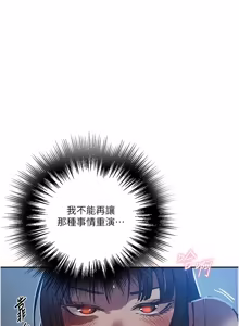 Page 1858 of 秘密教学/The Class Of The Secret 241-302 - preview thumbnail