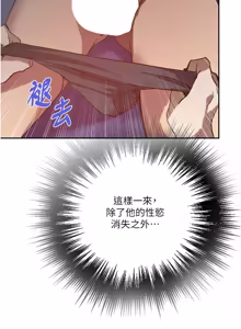 Page 1860 of 秘密教学/The Class Of The Secret 241-302 - preview thumbnail