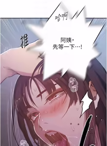 Page 1887 of 秘密教学/The Class Of The Secret 241-302 - preview thumbnail