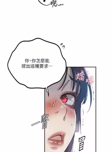 Page 1890 of 秘密教学/The Class Of The Secret 241-302 - preview thumbnail