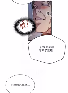 Page 1937 of 秘密教学/The Class Of The Secret 241-302 - preview thumbnail