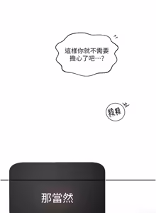 Page 1942 of 秘密教学/The Class Of The Secret 241-302 - preview thumbnail
