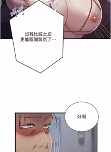 Page 1959 of 秘密教学/The Class Of The Secret 241-302 - preview thumbnail