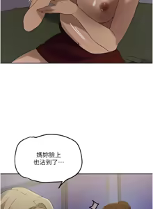 Page 209 of 秘密教学/The Class Of The Secret 241-302 - preview thumbnail
