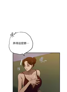 Page 213 of 秘密教学/The Class Of The Secret 241-302 - preview thumbnail
