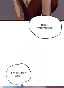 Page 214 of 秘密教学/The Class Of The Secret 241-302 - preview thumbnail