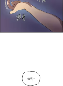 Page 257 of 秘密教学/The Class Of The Secret 241-302 - preview thumbnail
