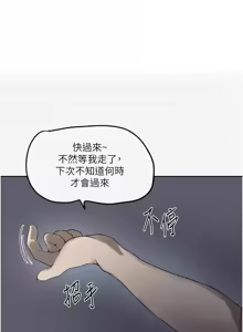 Page 261 of 秘密教学/The Class Of The Secret 241-302 - preview thumbnail