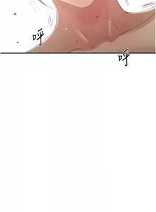 Page 285 of 秘密教学/The Class Of The Secret 241-302 - preview thumbnail