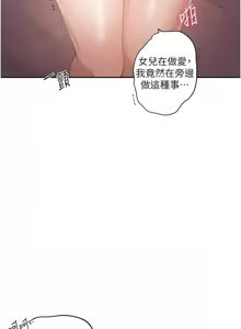 Page 294 of 秘密教学/The Class Of The Secret 241-302 - preview thumbnail