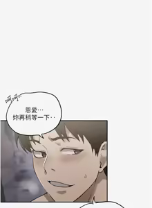 Page 298 of 秘密教学/The Class Of The Secret 241-302 - preview thumbnail