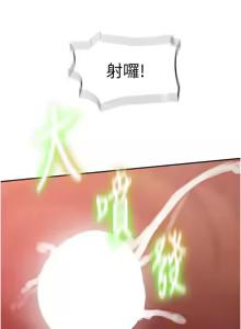 Page 317 of 秘密教学/The Class Of The Secret 241-302 - preview thumbnail