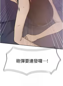 Page 324 of 秘密教学/The Class Of The Secret 241-302 - preview thumbnail