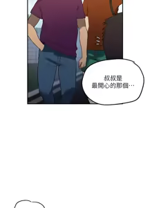 Page 355 of 秘密教学/The Class Of The Secret 241-302 - preview thumbnail