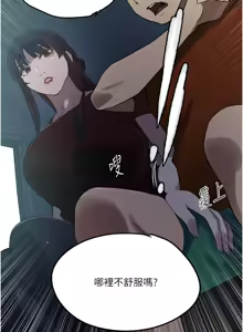 Page 366 of 秘密教学/The Class Of The Secret 241-302 - preview thumbnail